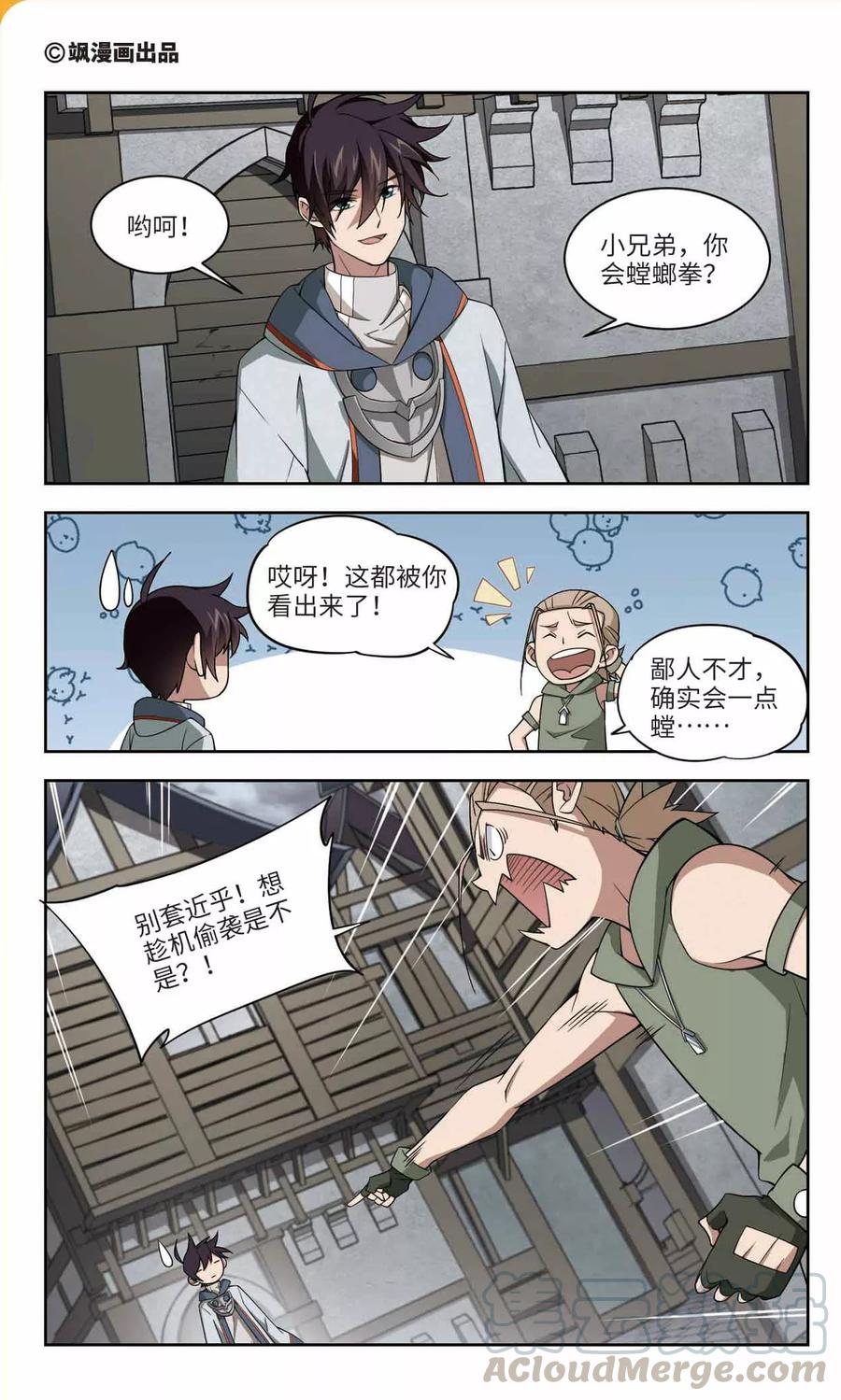 网游之近战法师133话 我叫懦夫救星1