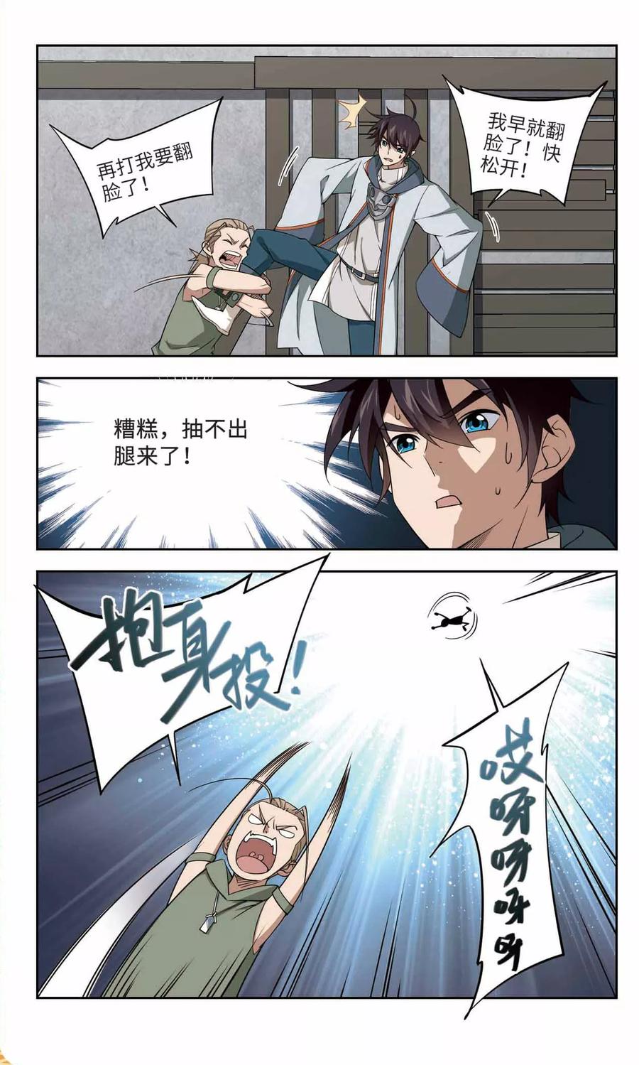 网游之近战法师134话 我叫懦夫救星2