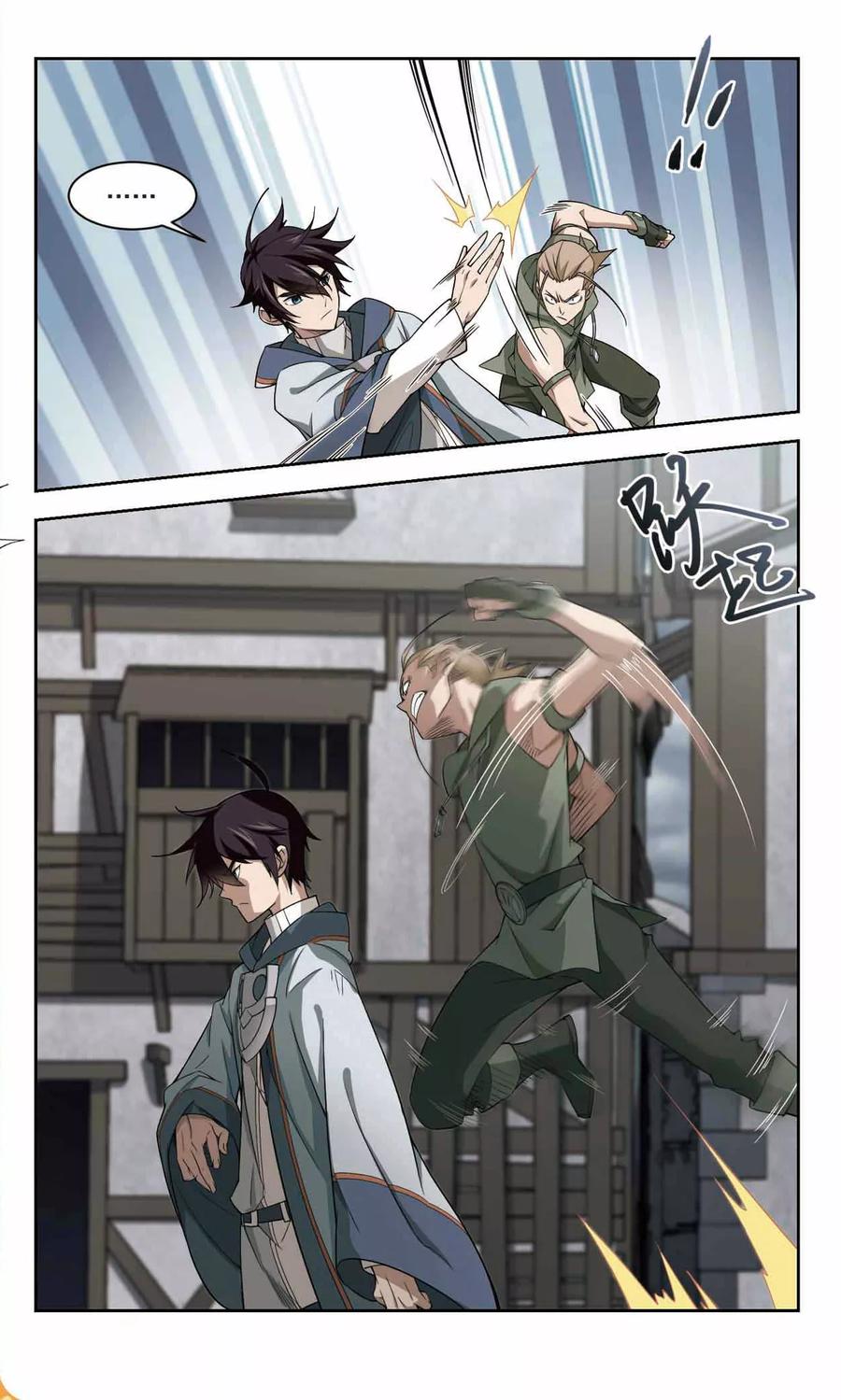 网游之近战法师134话 我叫懦夫救星2