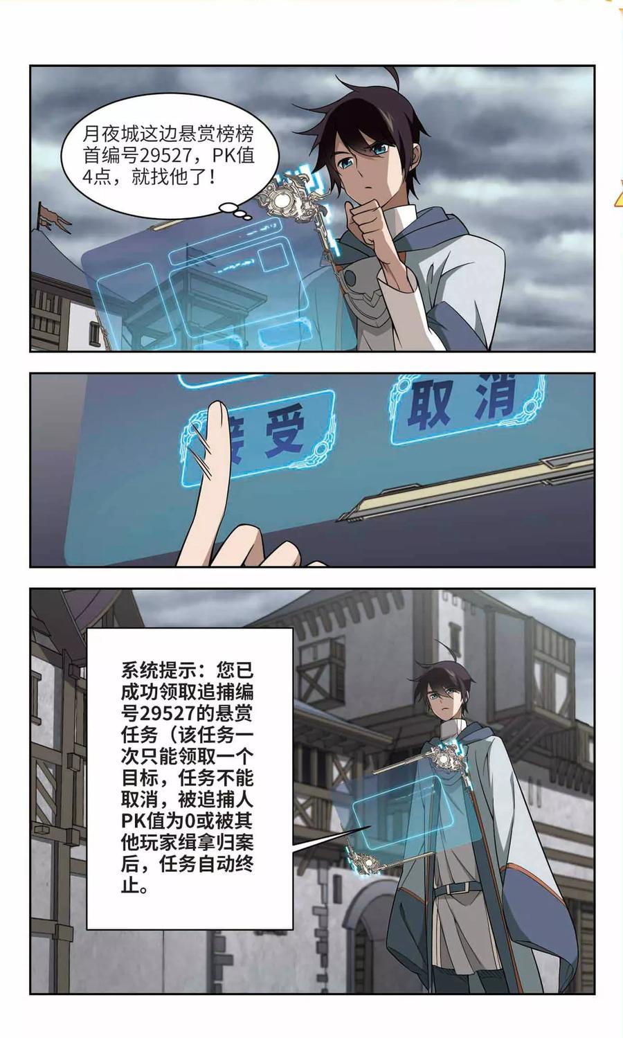 网游之近战法师136话 我叫懦夫救星4