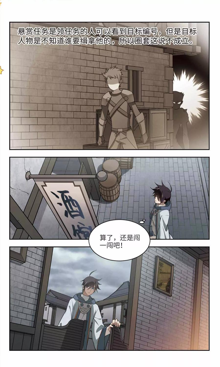 网游之近战法师136话 我叫懦夫救星4