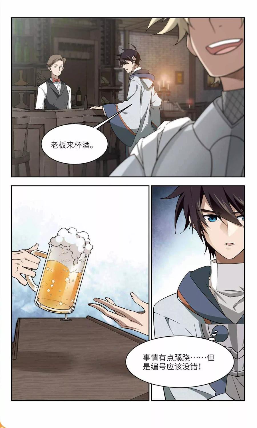 网游之近战法师136话 我叫懦夫救星4