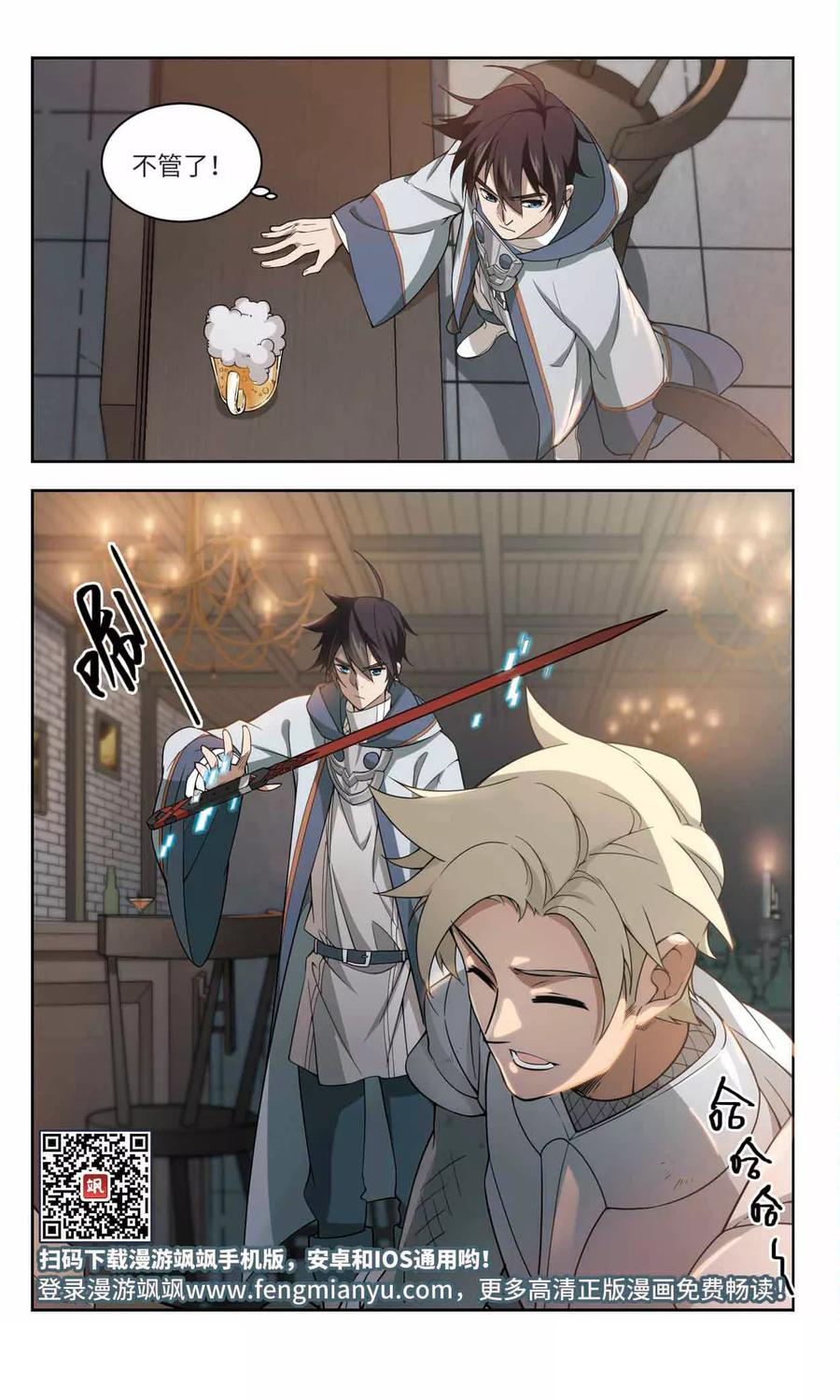 网游之近战法师136话 我叫懦夫救星4