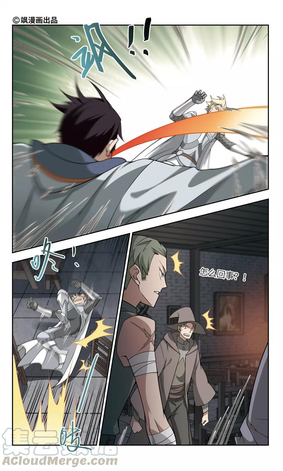 网游之近战法师137话 狩猎前尘1