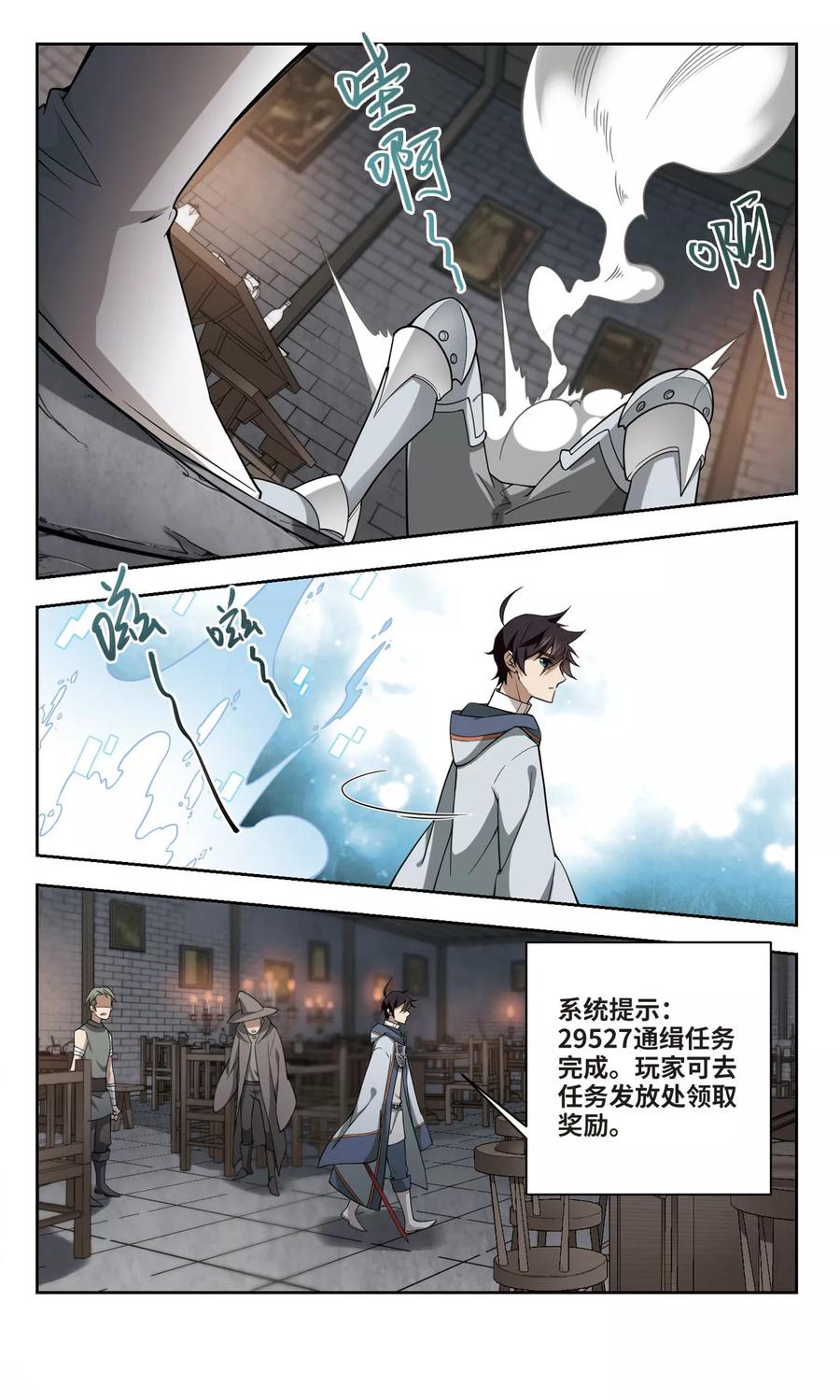 网游之近战法师137话 狩猎前尘1