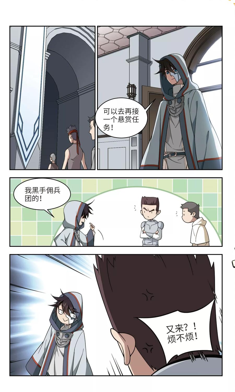 网游之近战法师139话 狩猎前尘3
