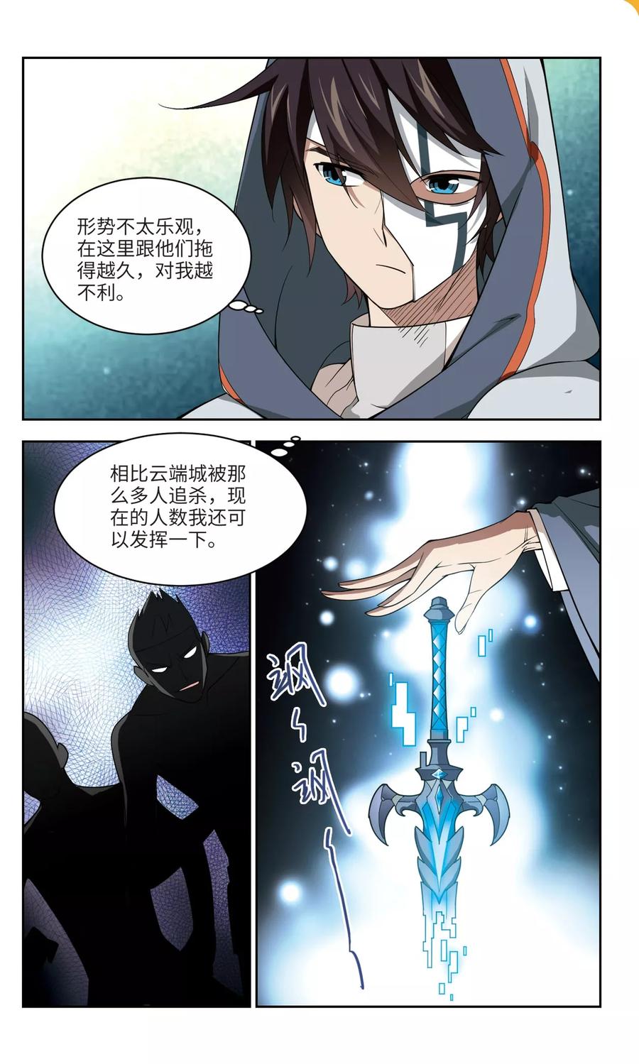 网游之近战法师139话 狩猎前尘3