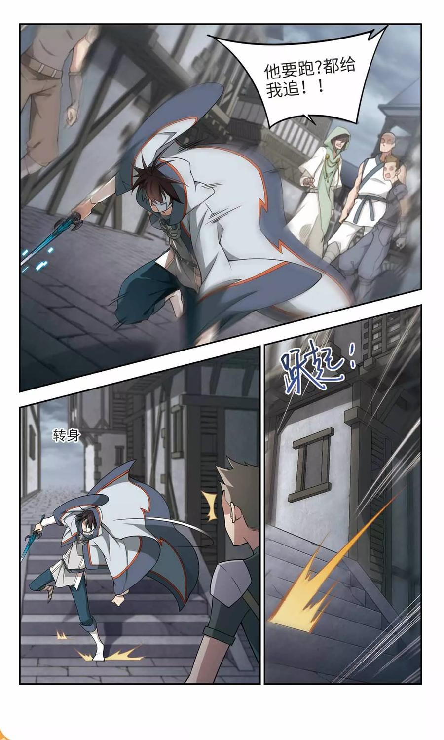 网游之近战法师139话 狩猎前尘3