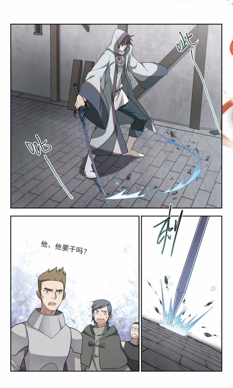 网游之近战法师140话 花招御敌1