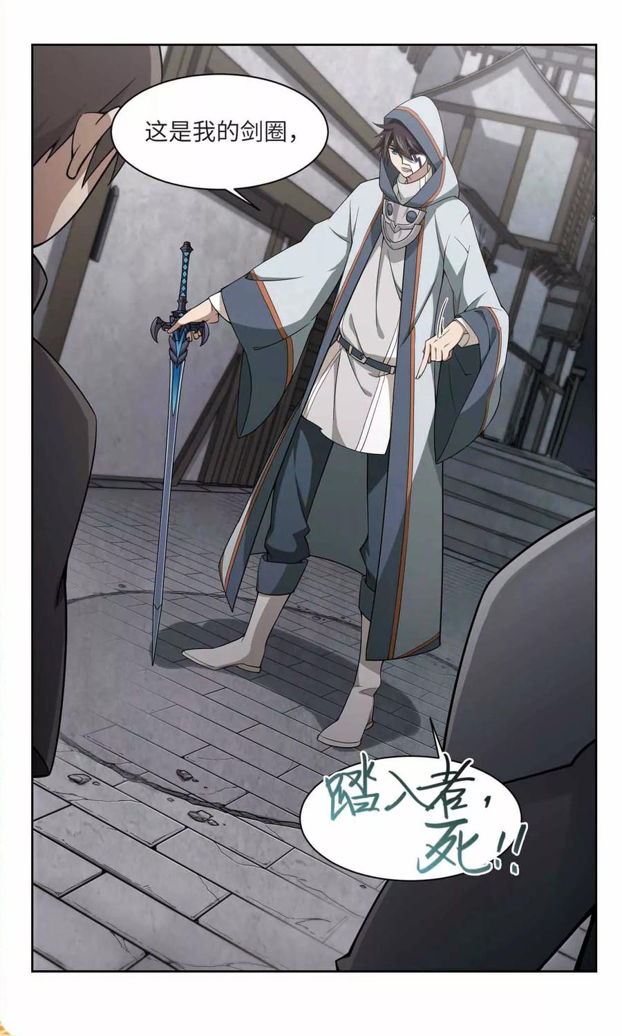 网游之近战法师140话 花招御敌1