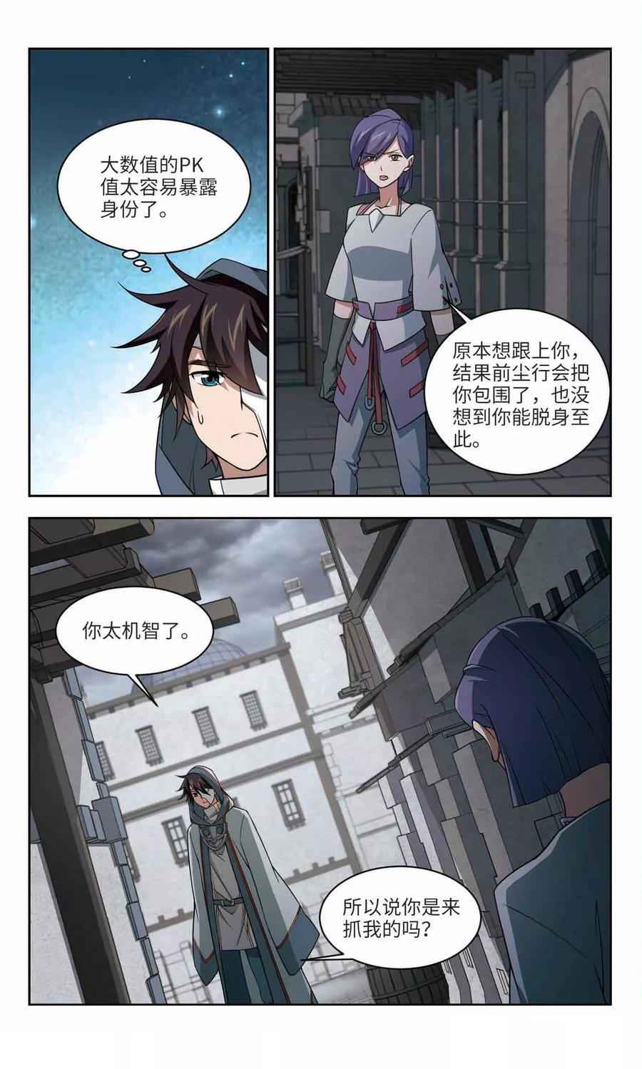 网游之近战法师143话 花招御敌4