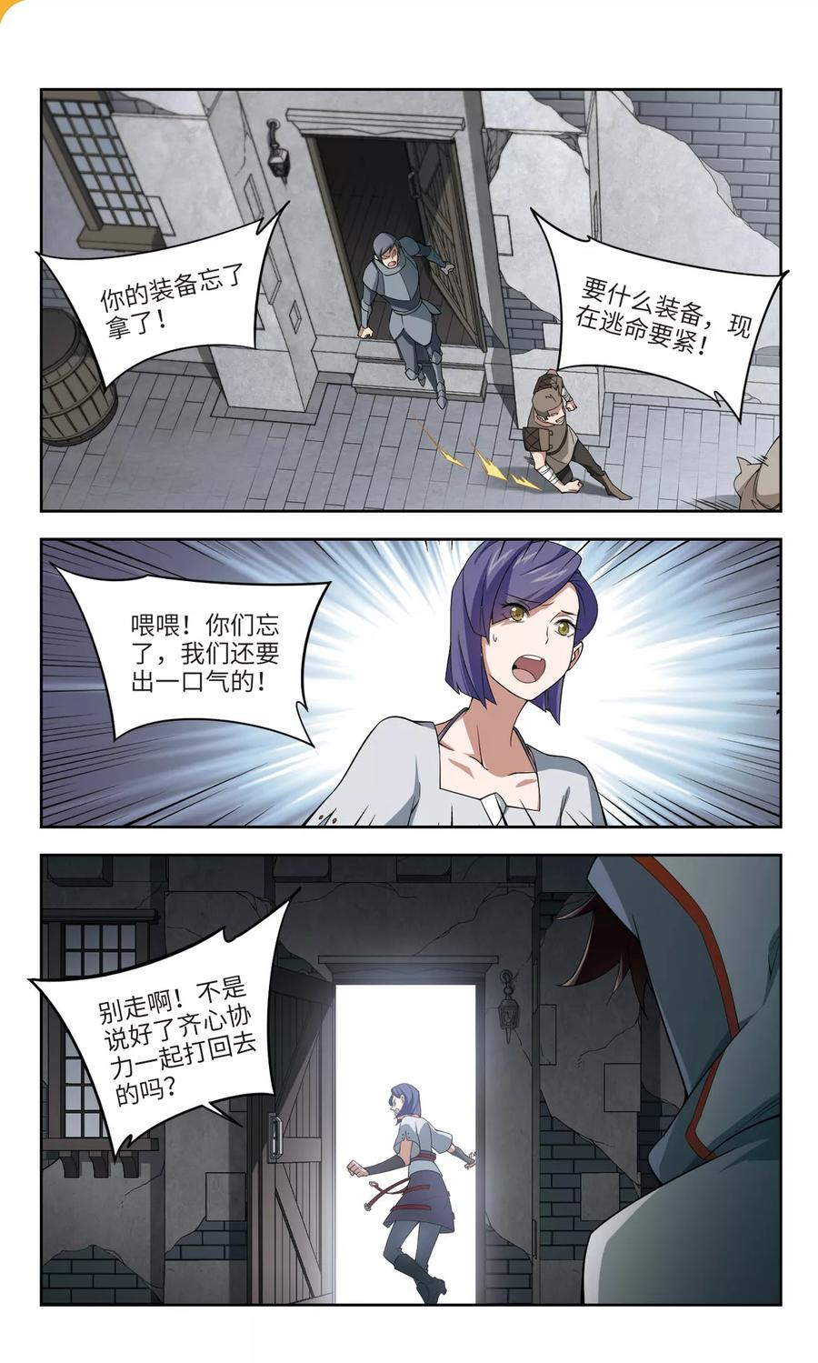 网游之近战法师145话 无奈的求助2