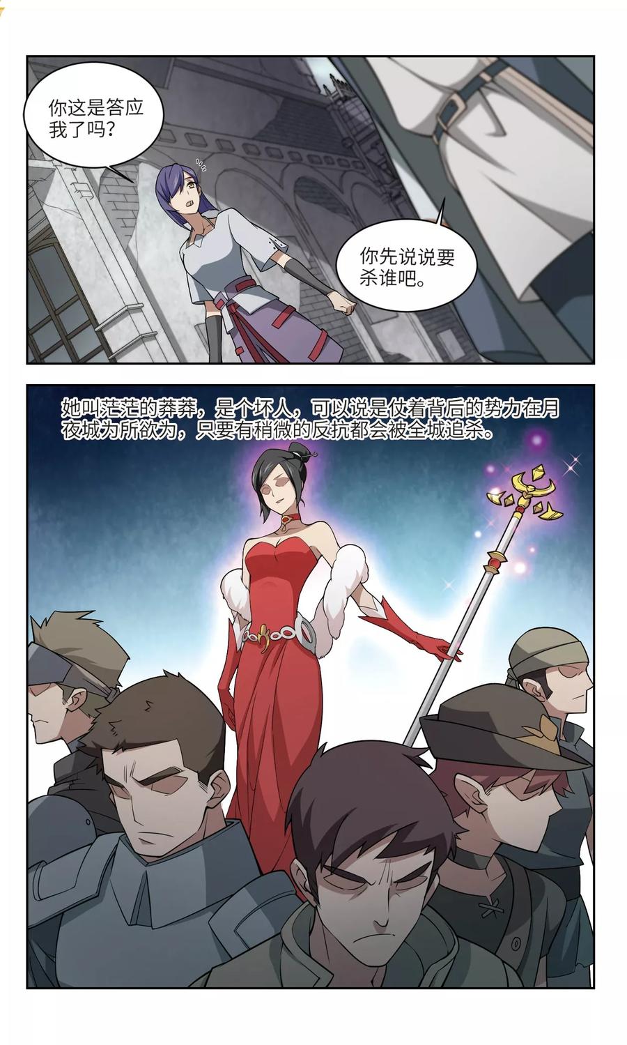 网游之近战法师145话 无奈的求助2