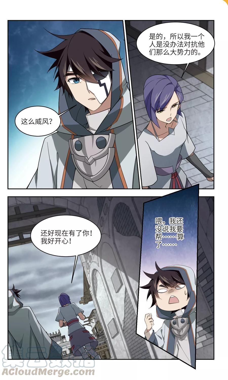 网游之近战法师146话 无奈的求助3
