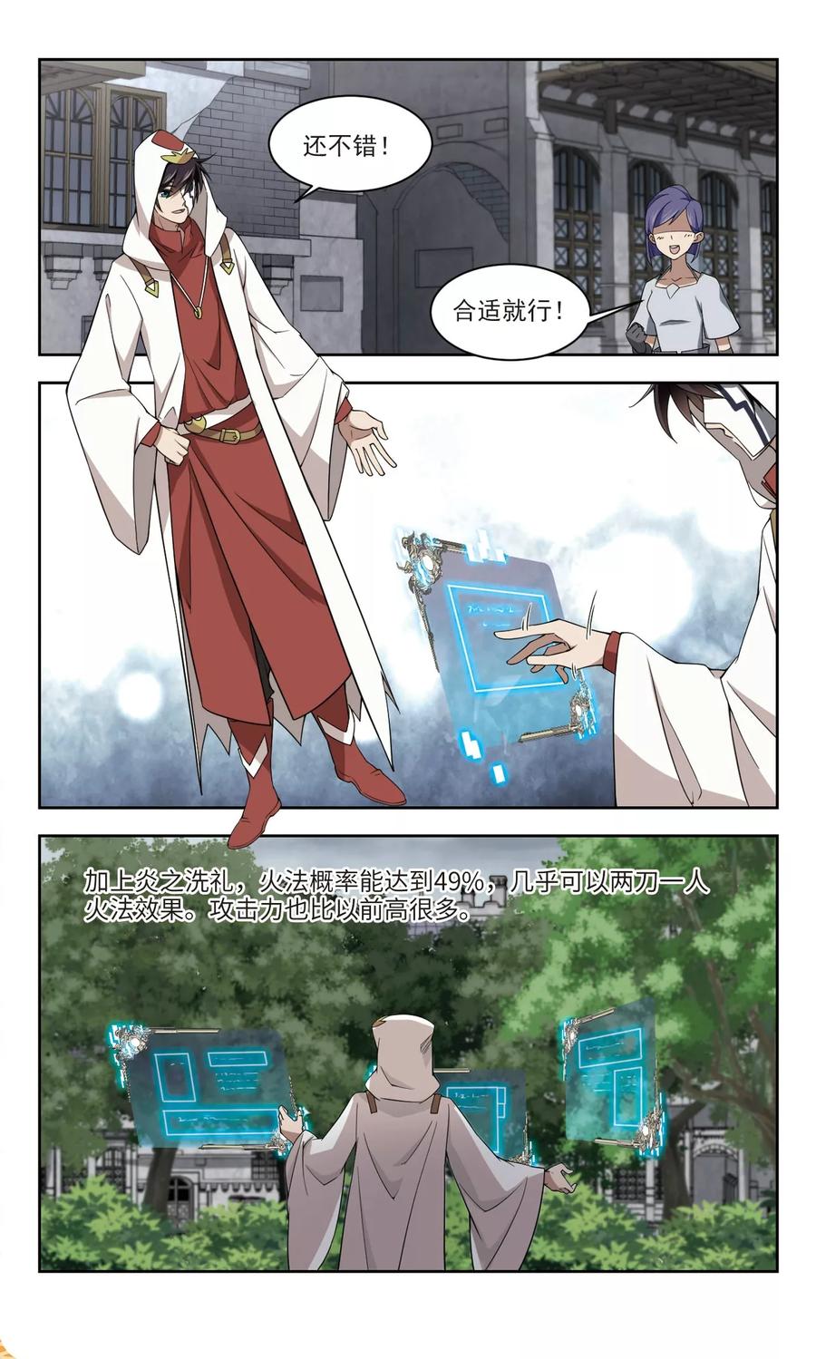 网游之近战法师146话 无奈的求助3