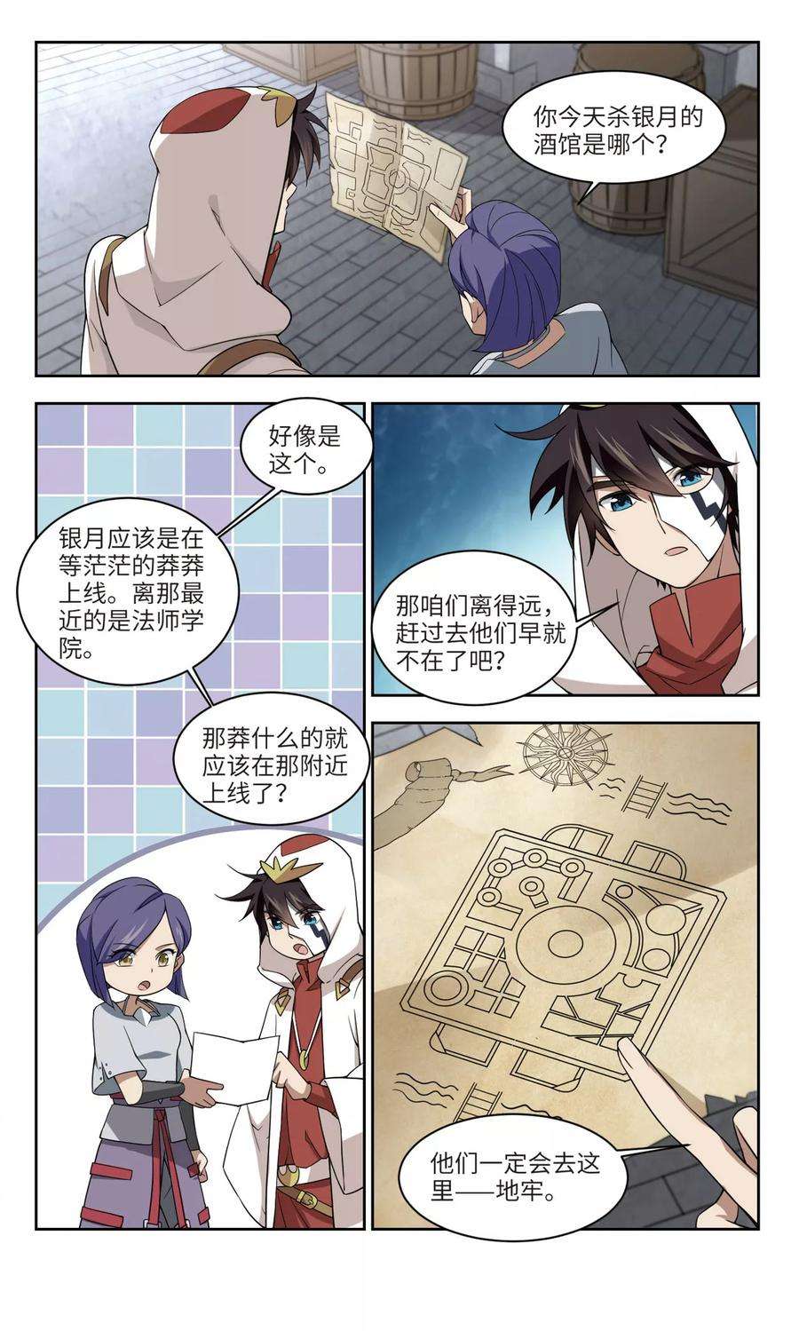 网游之近战法师146话 无奈的求助3