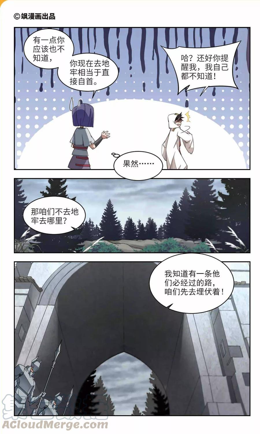 网游之近战法师147话 天降救星1