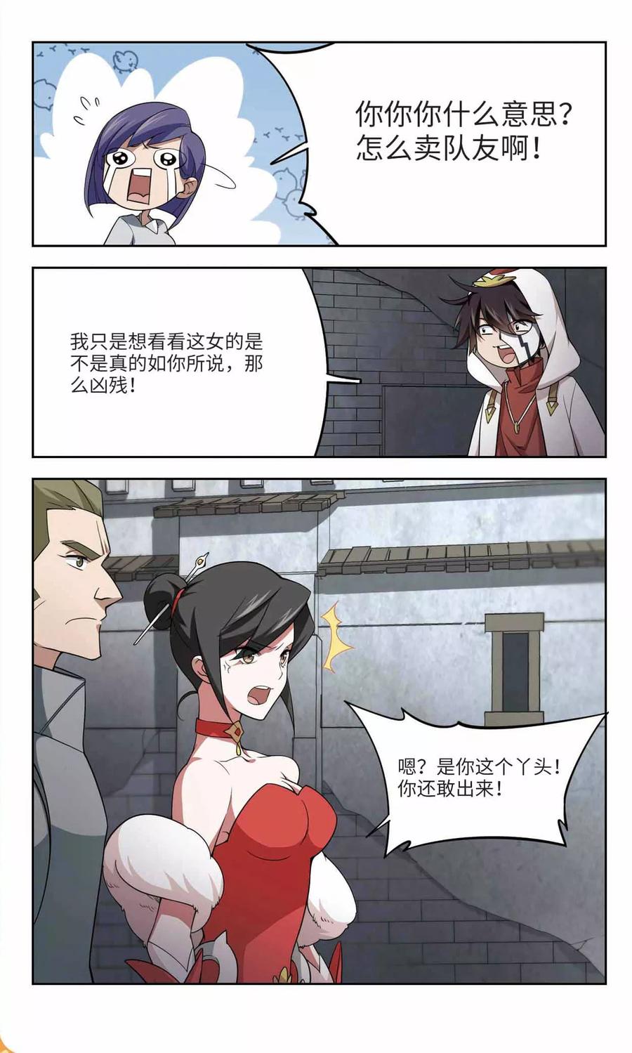 网游之近战法师147话 天降救星1