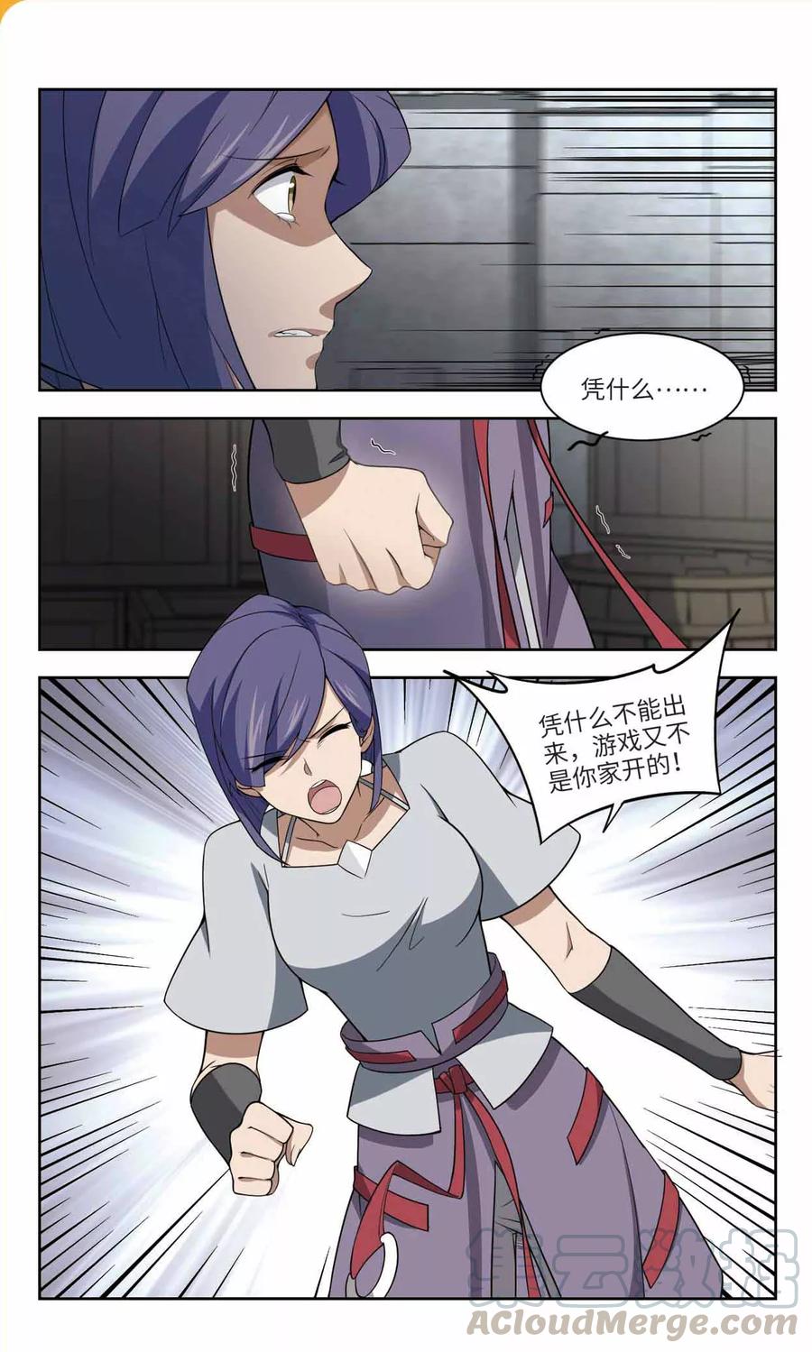 网游之近战法师148话 天降救星2