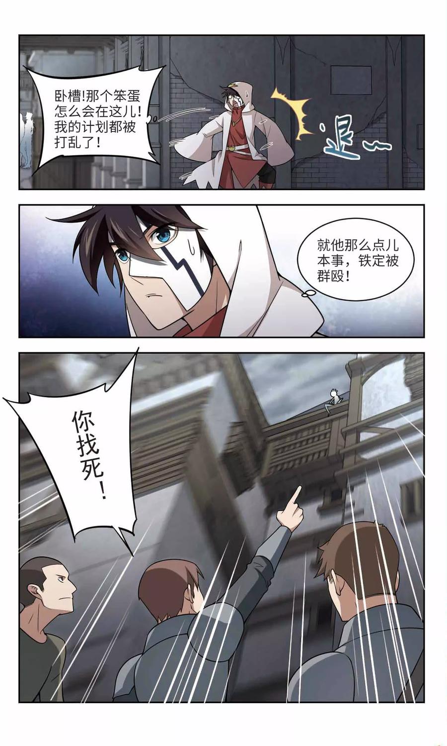 网游之近战法师148话 天降救星2