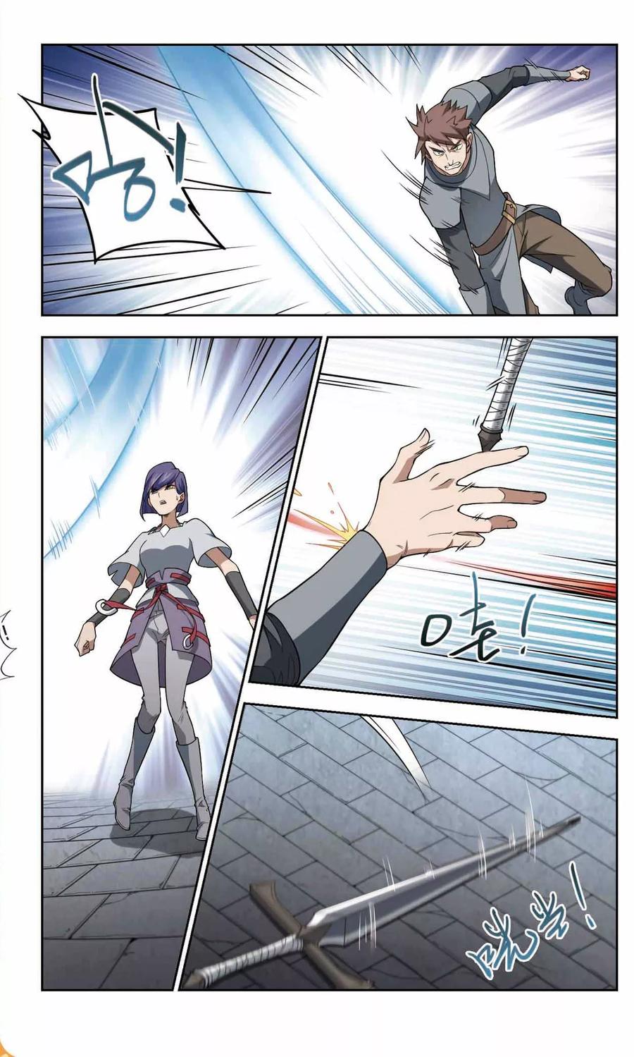 网游之近战法师148话 天降救星2