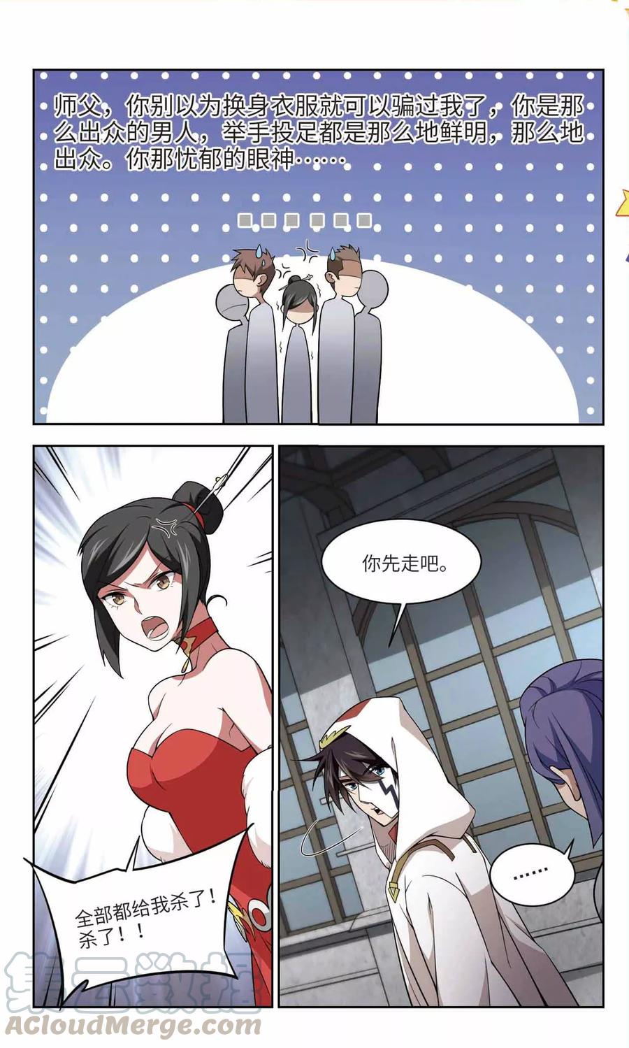 网游之近战法师149话 天降救星3