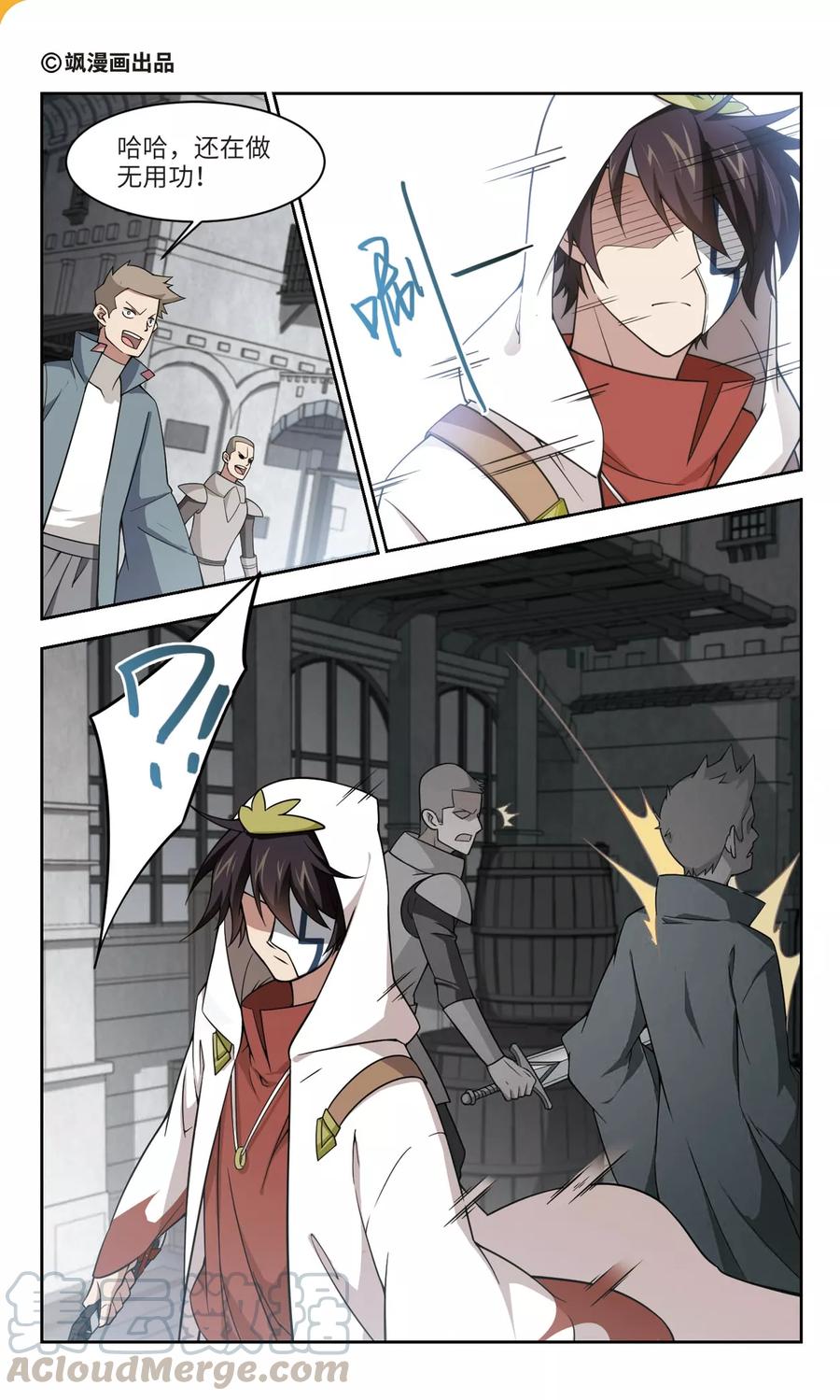 网游之近战法师151话 看不见的杀手1