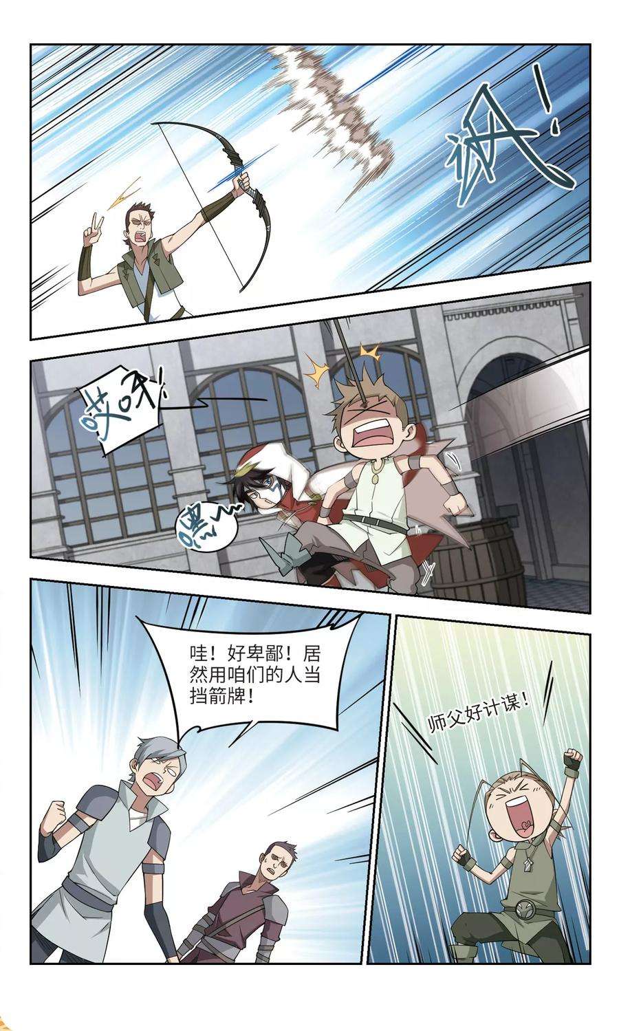 网游之近战法师152话 看不见的杀手2