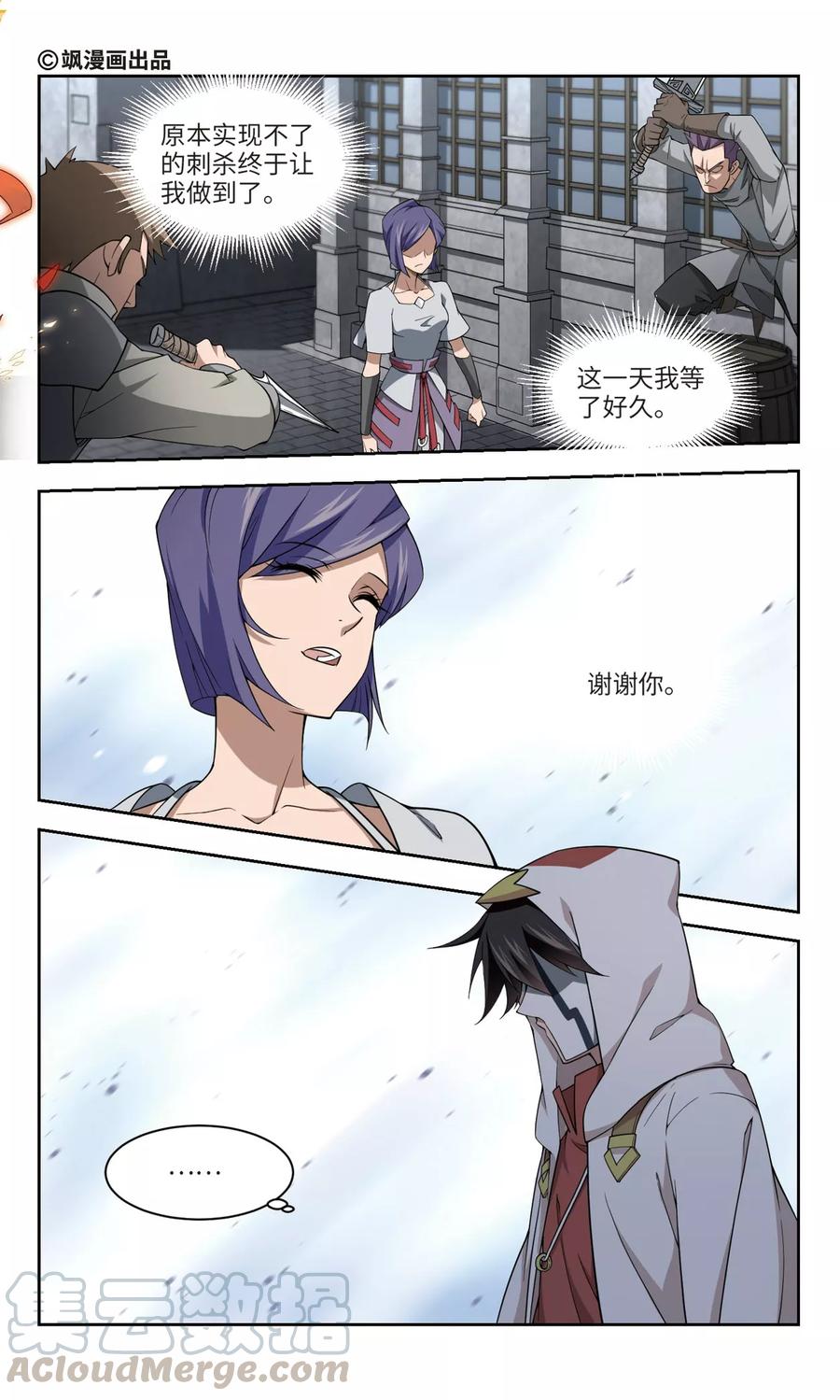 网游之近战法师154话 身份暴露1