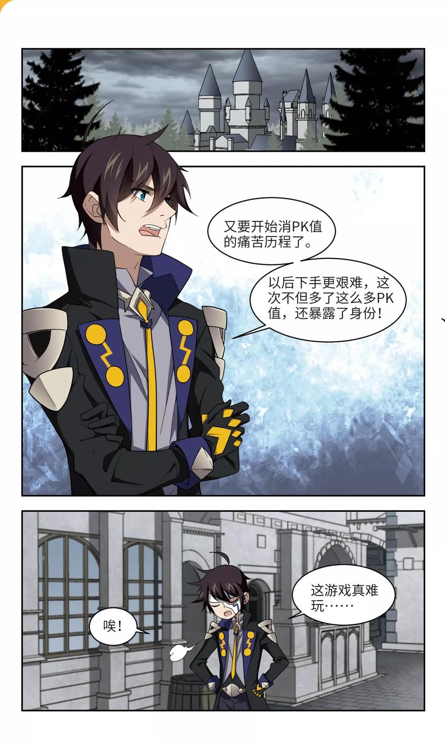 网游之近战法师156话 身份暴露3