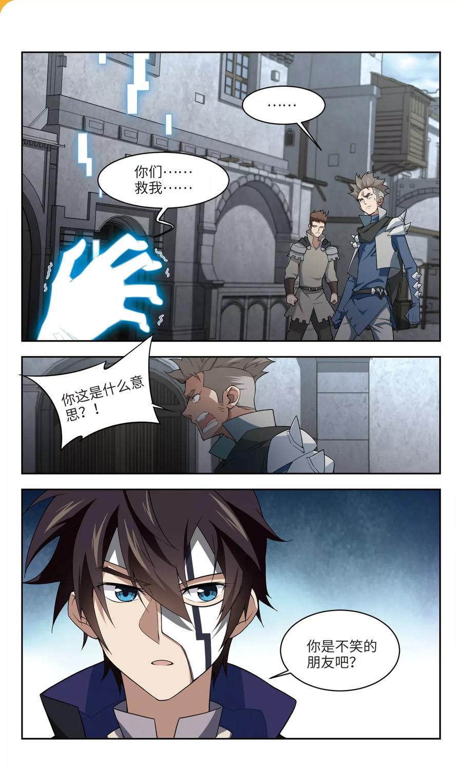 网游之近战法师158话 月夜城的另一方势力2