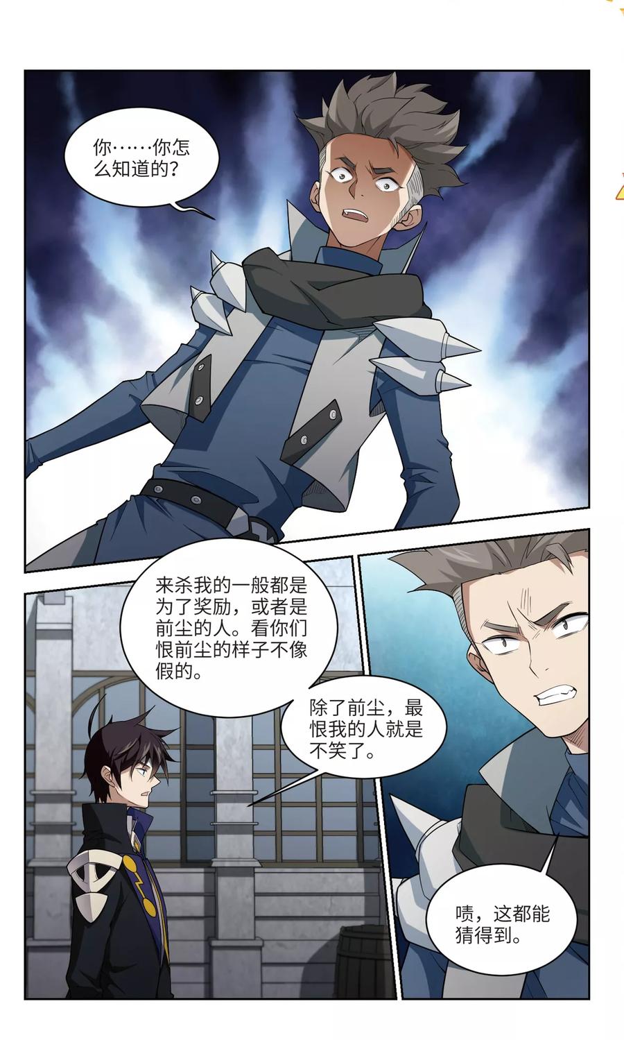 网游之近战法师158话 月夜城的另一方势力2