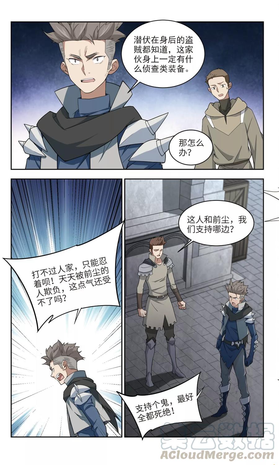 网游之近战法师159话 月夜城的另一方势力3