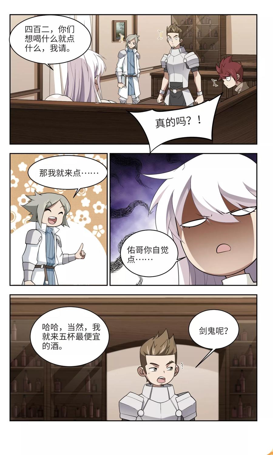 网游之近战法师159话 月夜城的另一方势力3