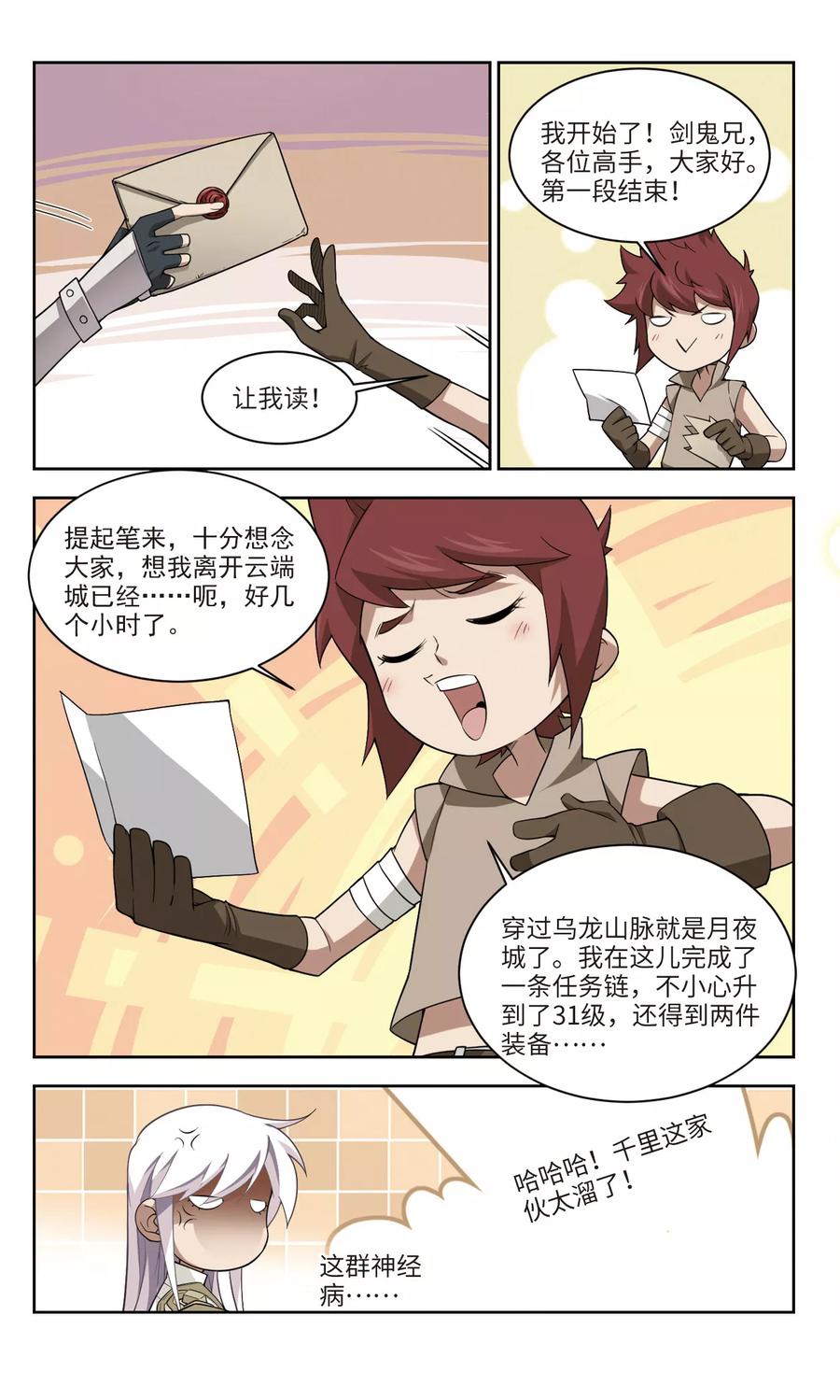 网游之近战法师159话 月夜城的另一方势力3