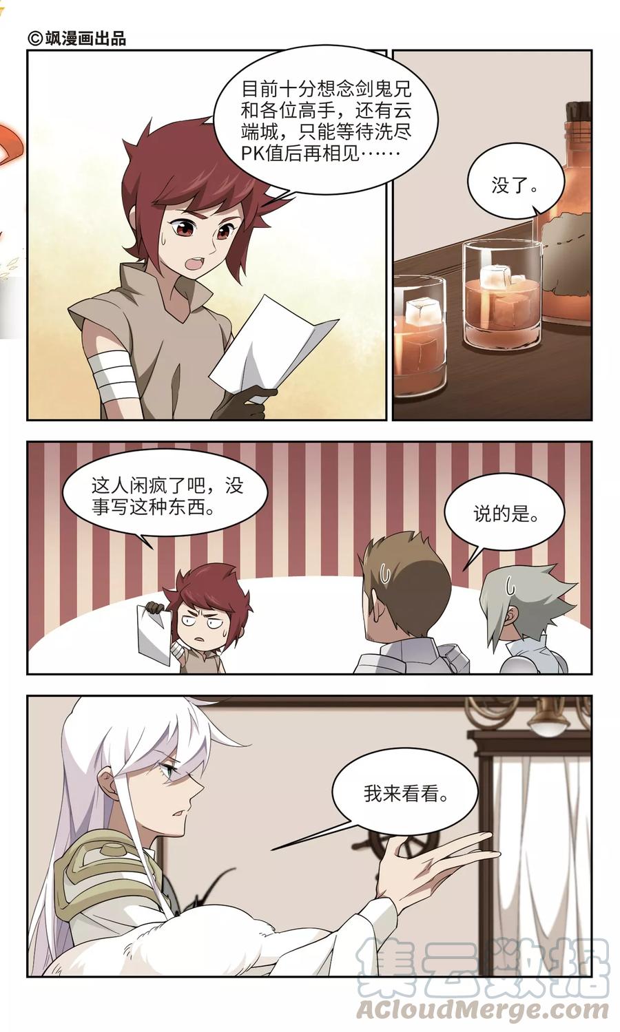 网游之近战法师160话 无解的存在1