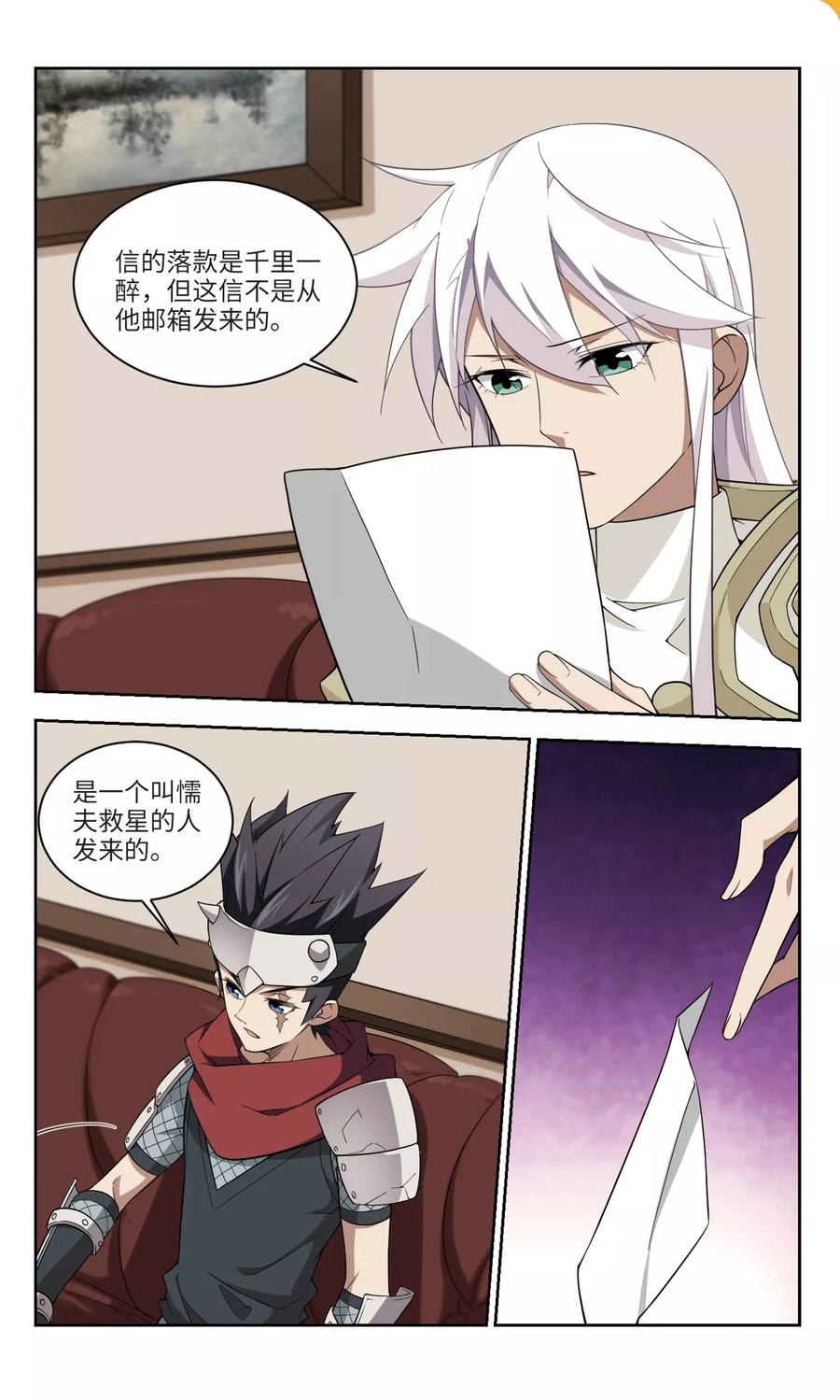 网游之近战法师160话 无解的存在1