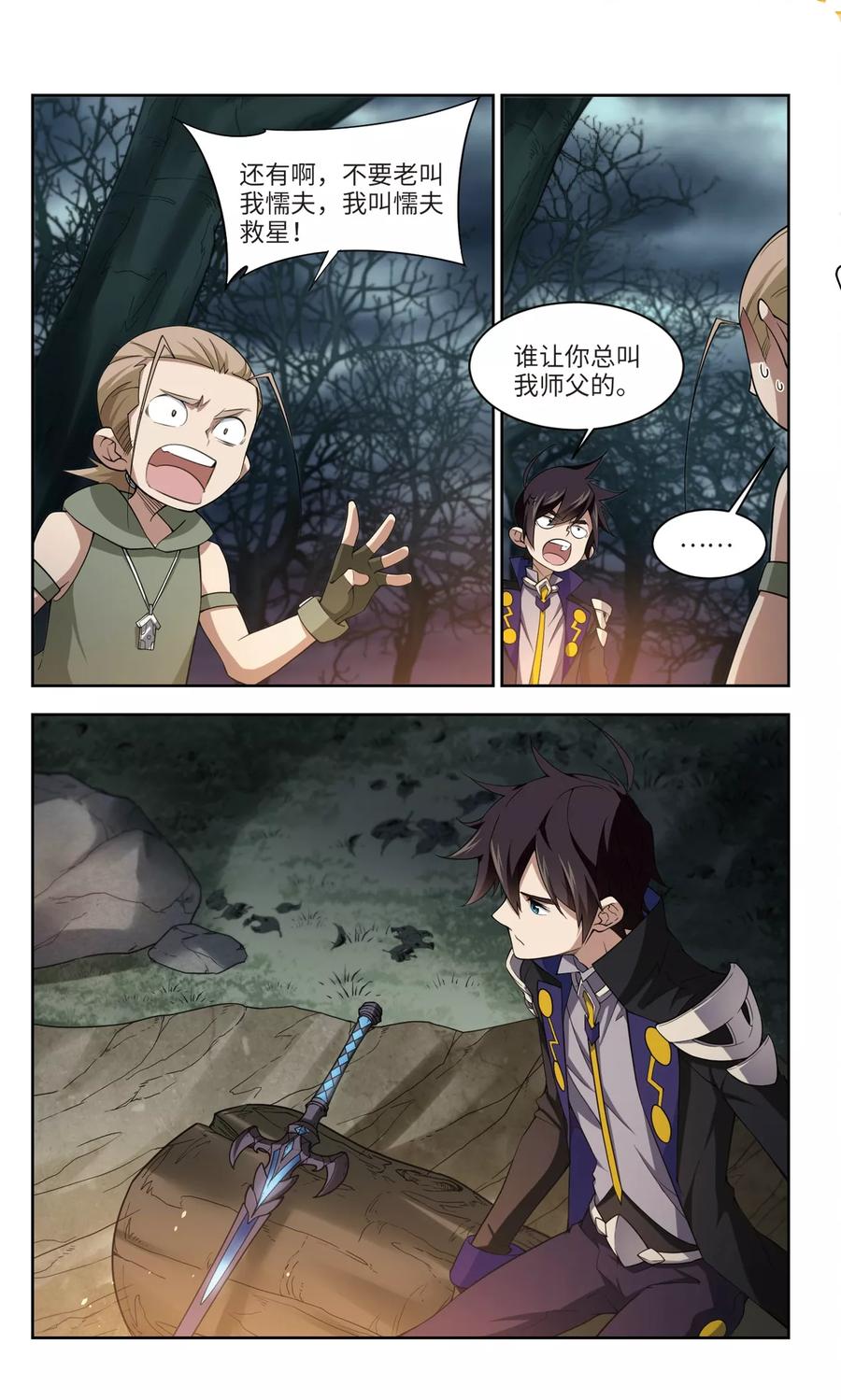 网游之近战法师160话 无解的存在1