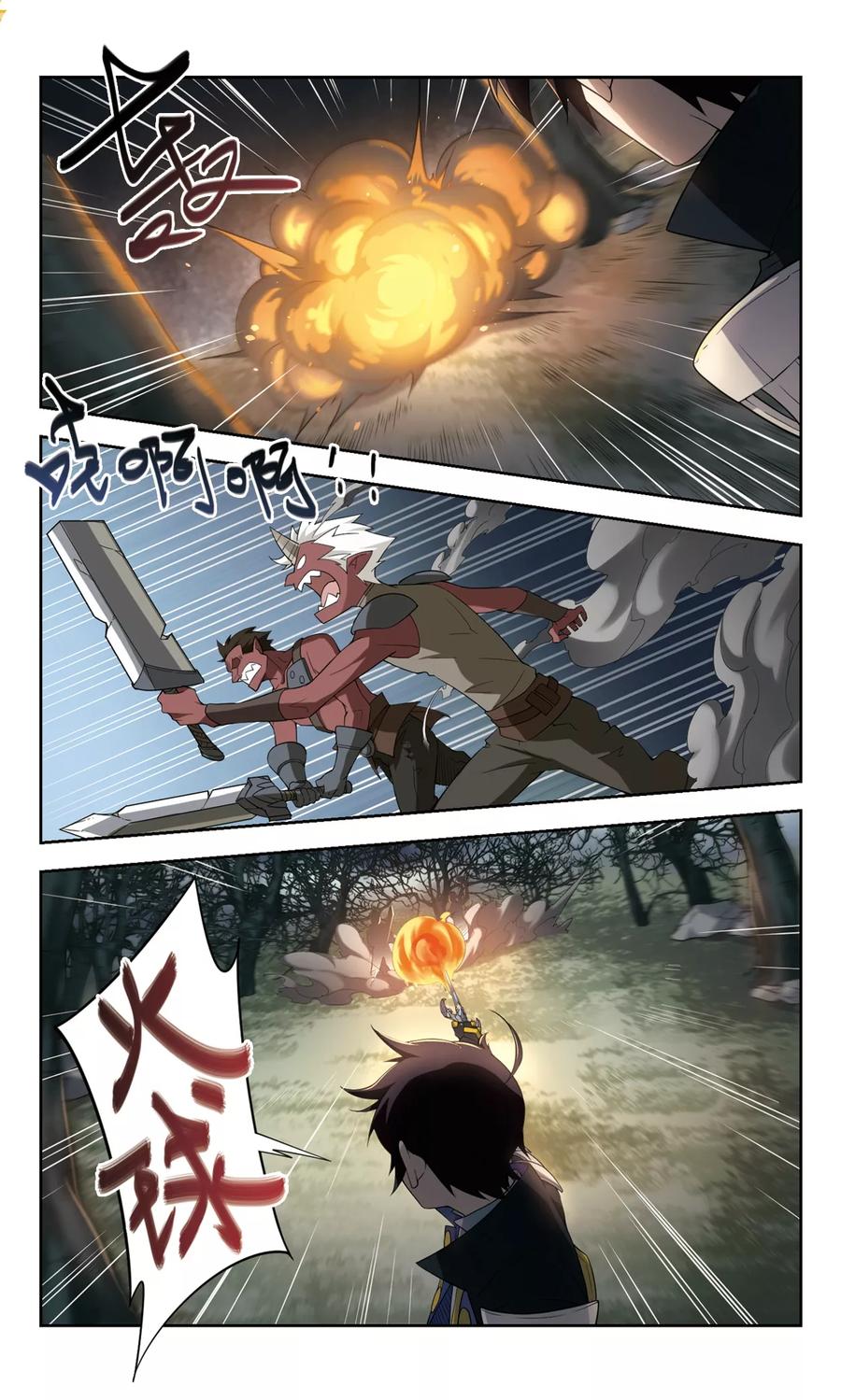 网游之近战法师161话 无解的存在2