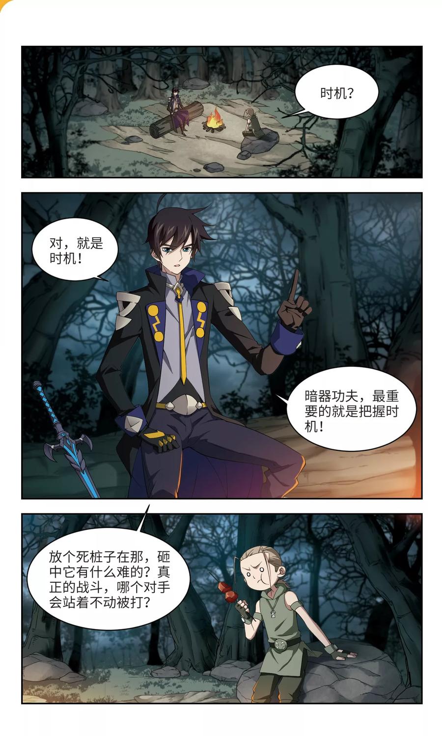 网游之近战法师161话 无解的存在2