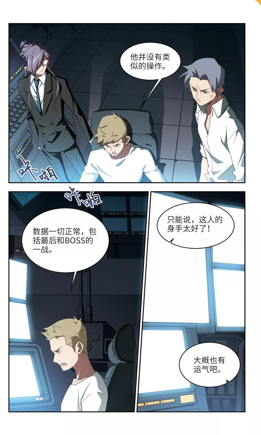 网游之近战法师162话 无解的存在3