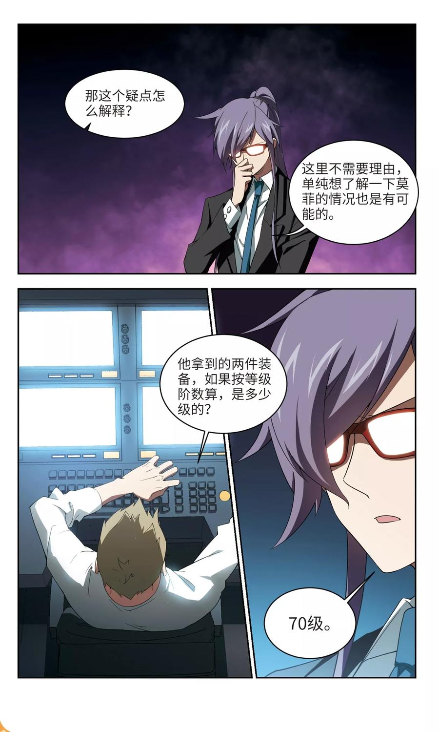 网游之近战法师162话 无解的存在3