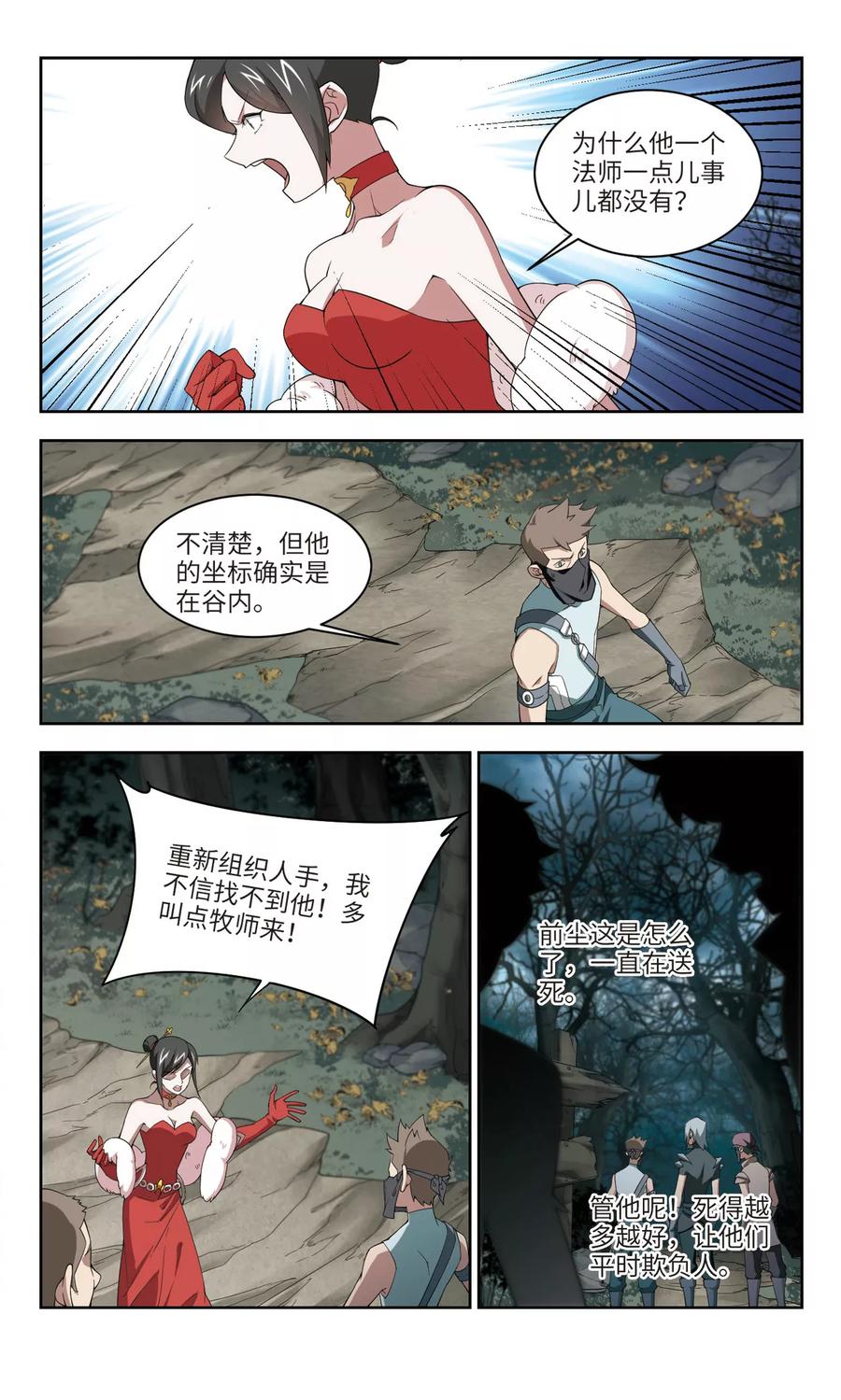 网游之近战法师162话 无解的存在3