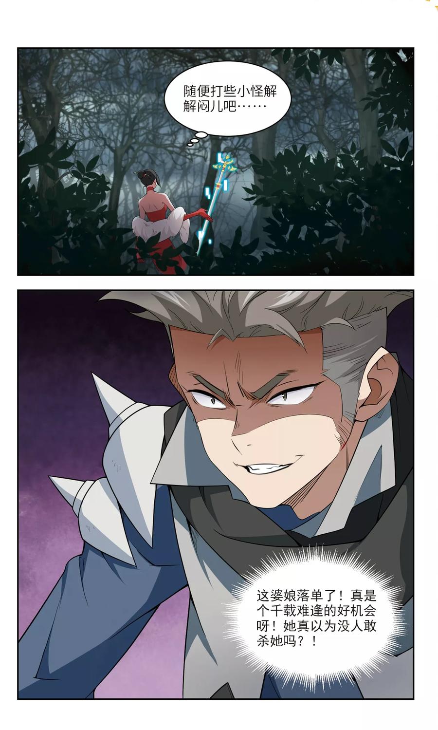 网游之近战法师164话 是敌是友2