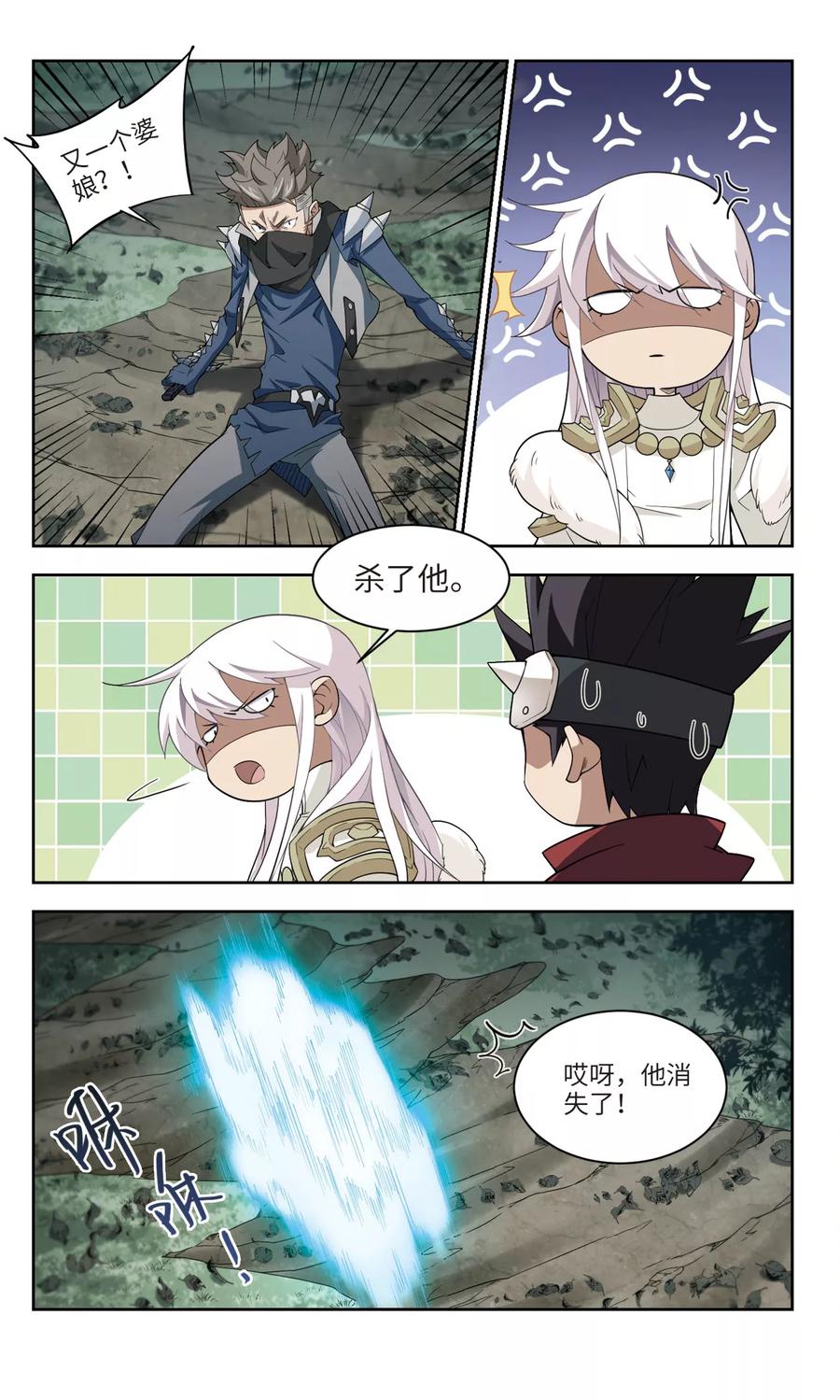 网游之近战法师165话 是敌是友3