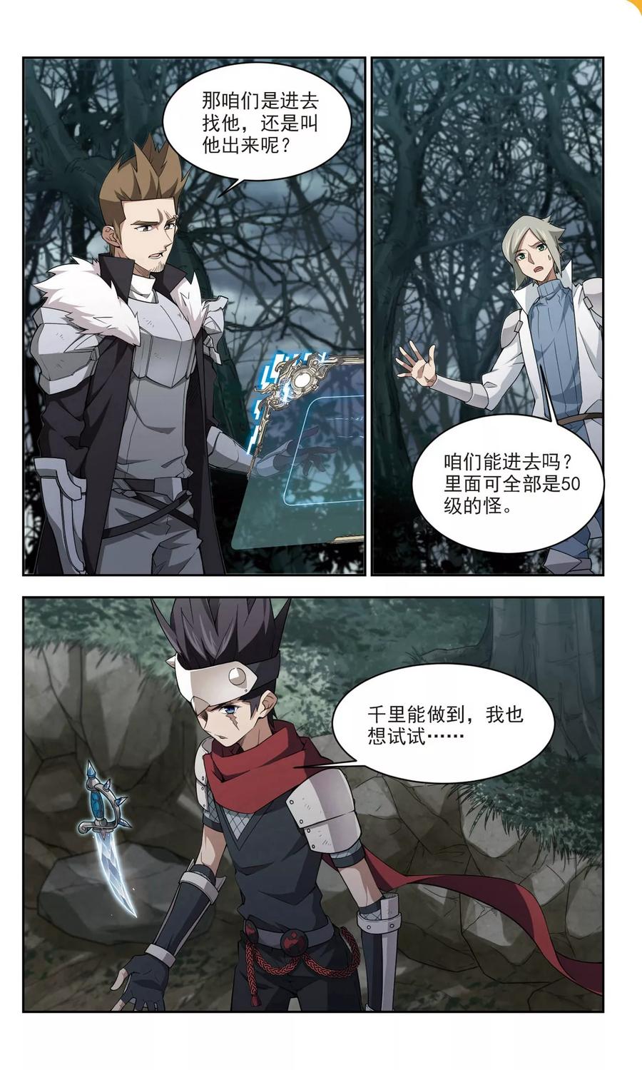 网游之近战法师166话 计上心头1