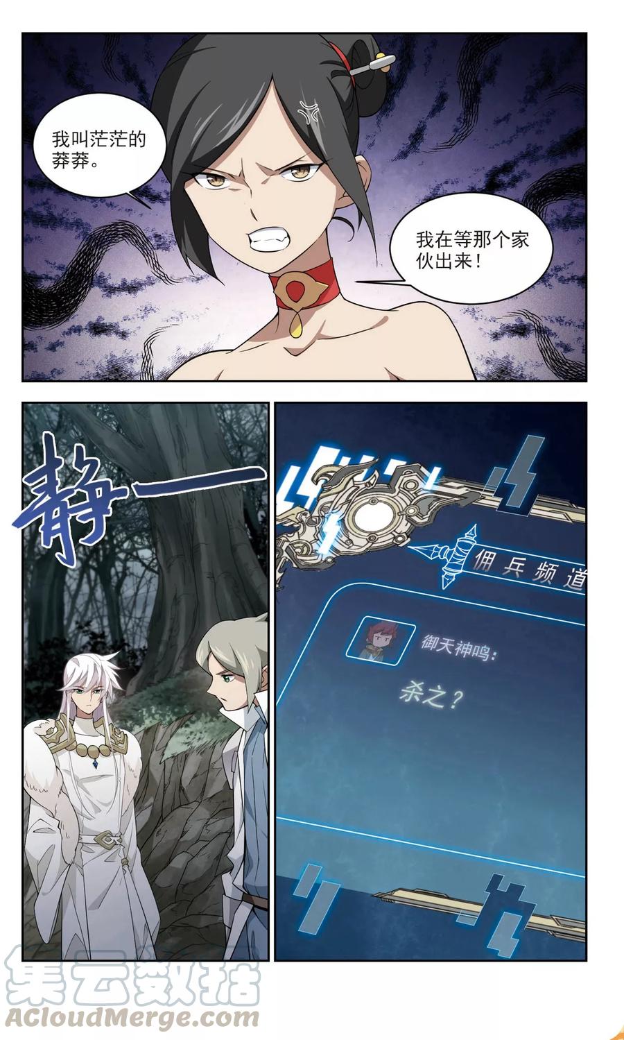 网游之近战法师167话 计上心头2