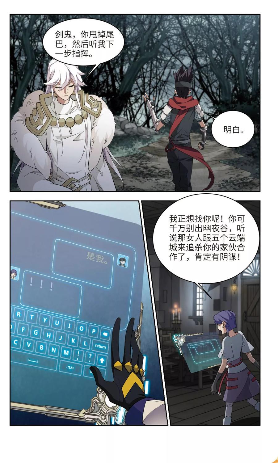 网游之近战法师171话 公子“表演”团3