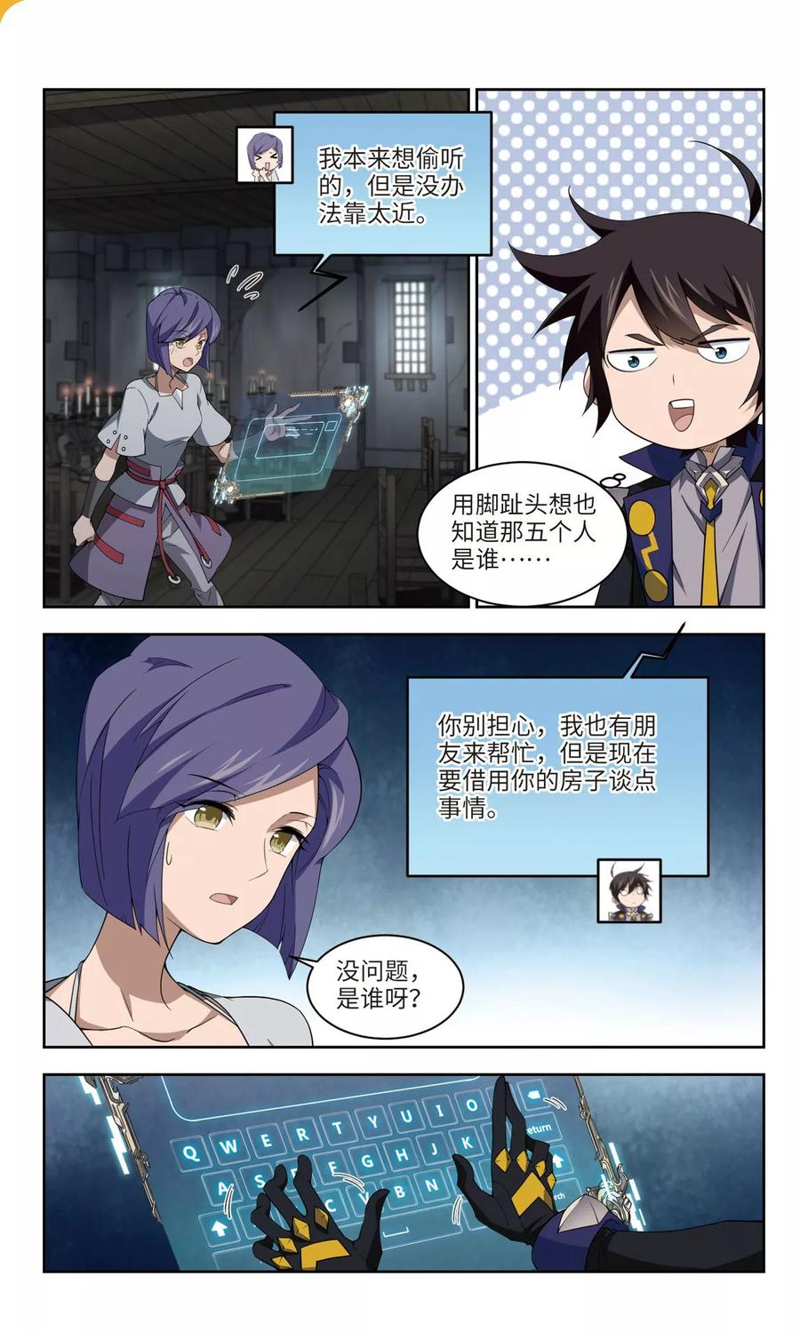 网游之近战法师171话 公子“表演”团3