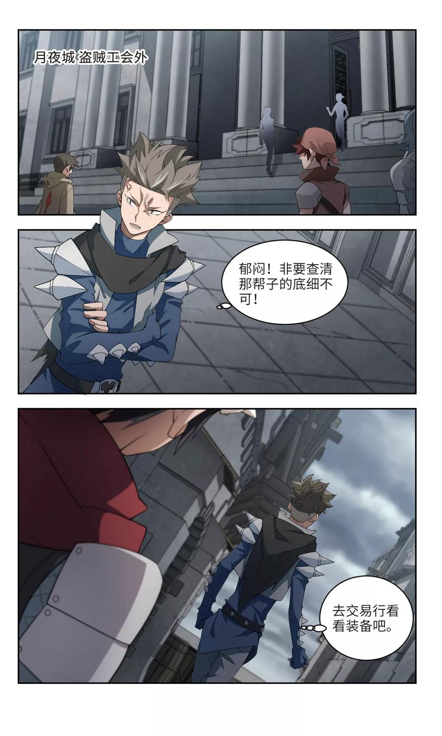 网游之近战法师171话 公子“表演”团3